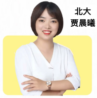 贾晨曦
