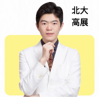 高展
